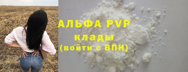 APVP кристаллы  где купить наркоту  Вятские Поляны 