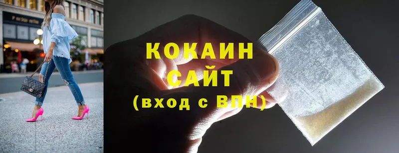 КОКАИН 99%  как найти наркотики  Вятские Поляны 