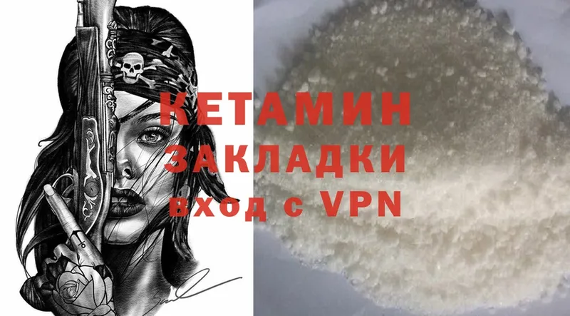 КЕТАМИН ketamine  Вятские Поляны 