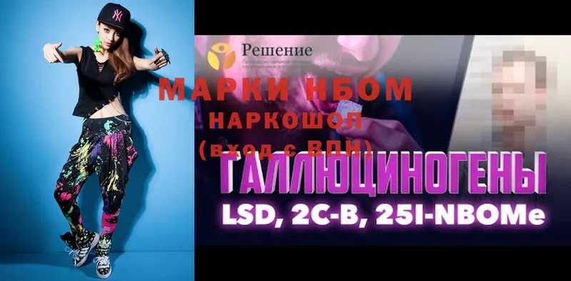 Марки N-bome 1,8мг  кракен ссылки  Вятские Поляны 